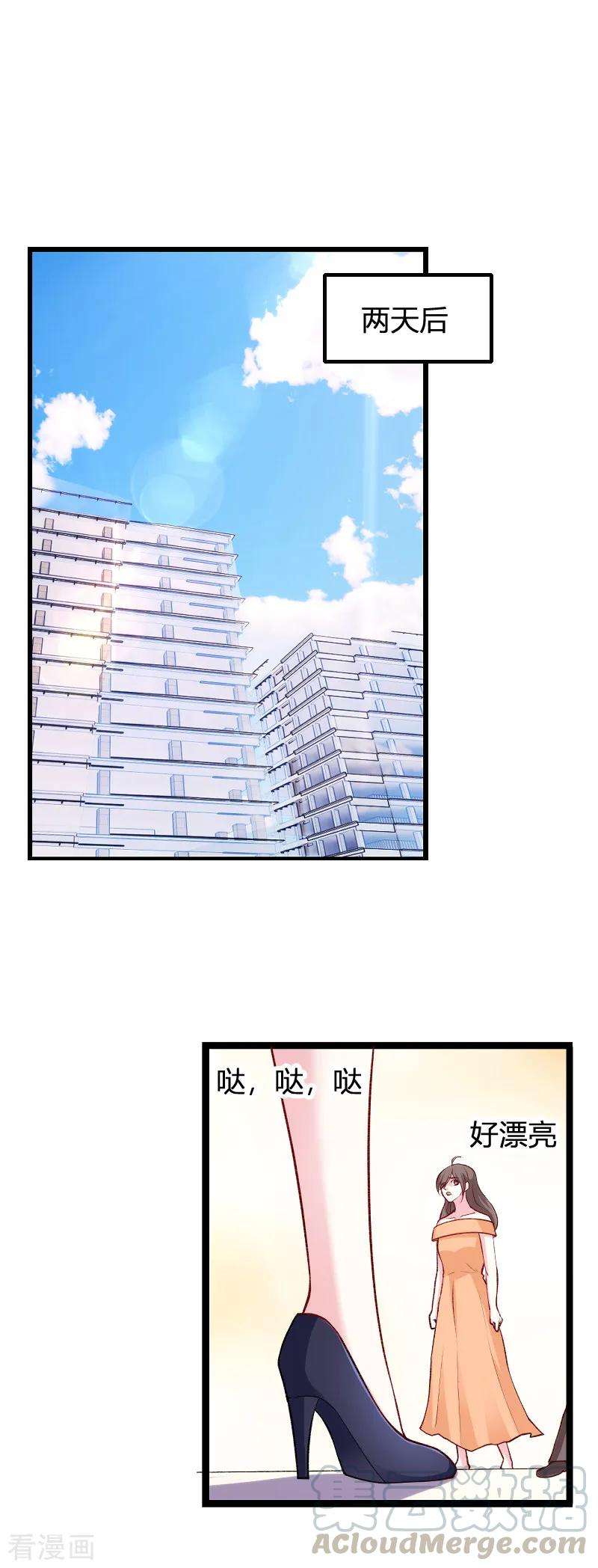 萌宝来袭64话 总裁的夫人
