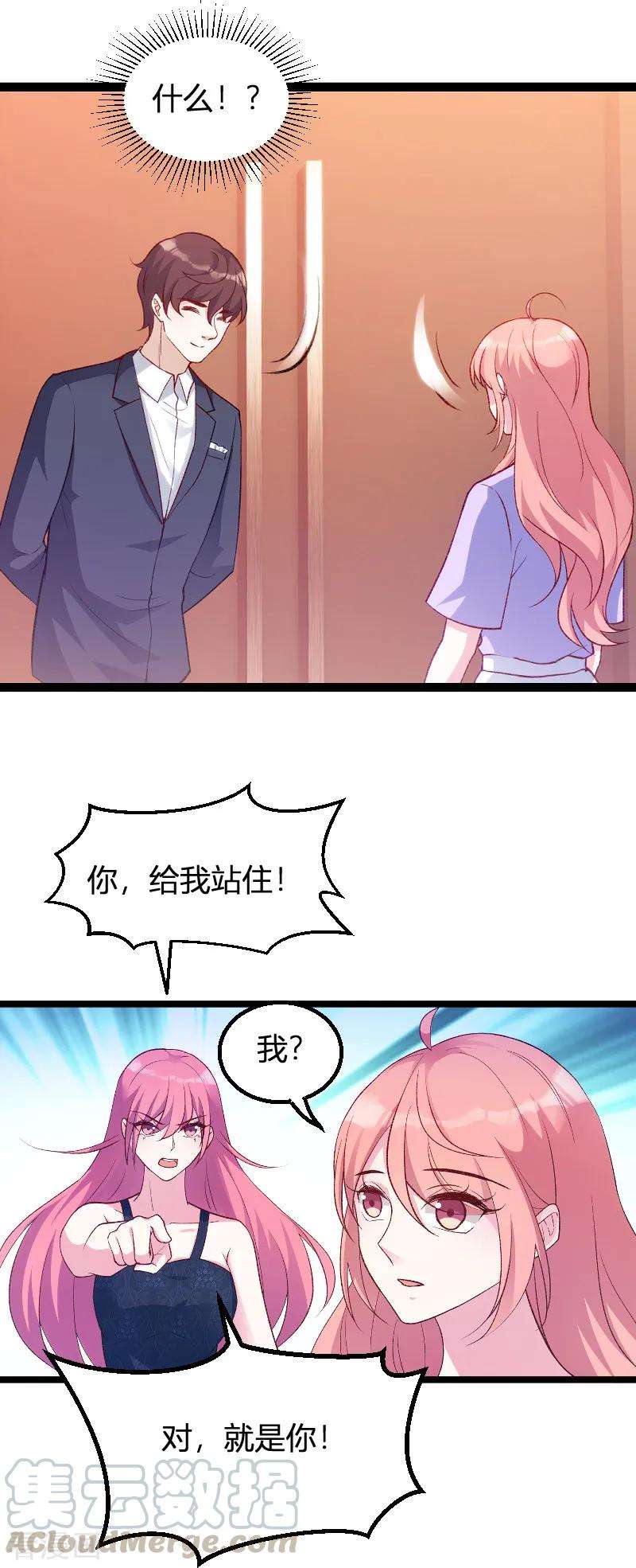 萌宝来袭64话 总裁的夫人