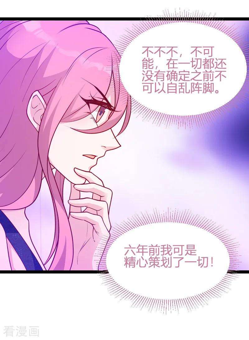 萌宝来袭65话 简太太
