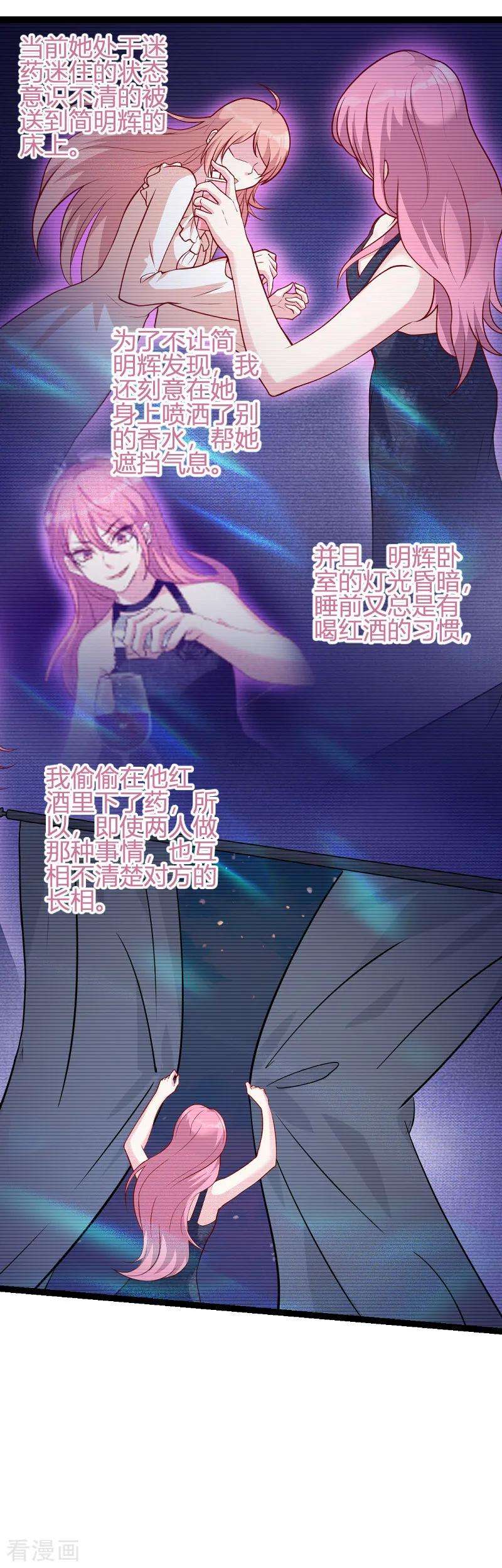 萌宝来袭65话 简太太