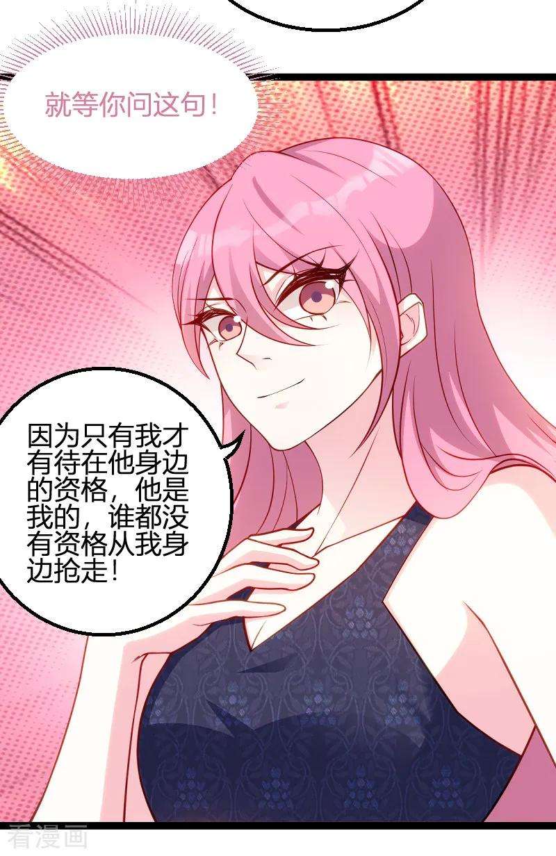 萌宝来袭65话 简太太