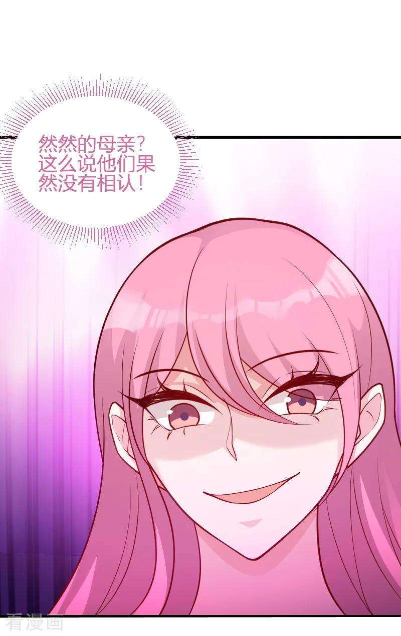 萌宝来袭65话 简太太