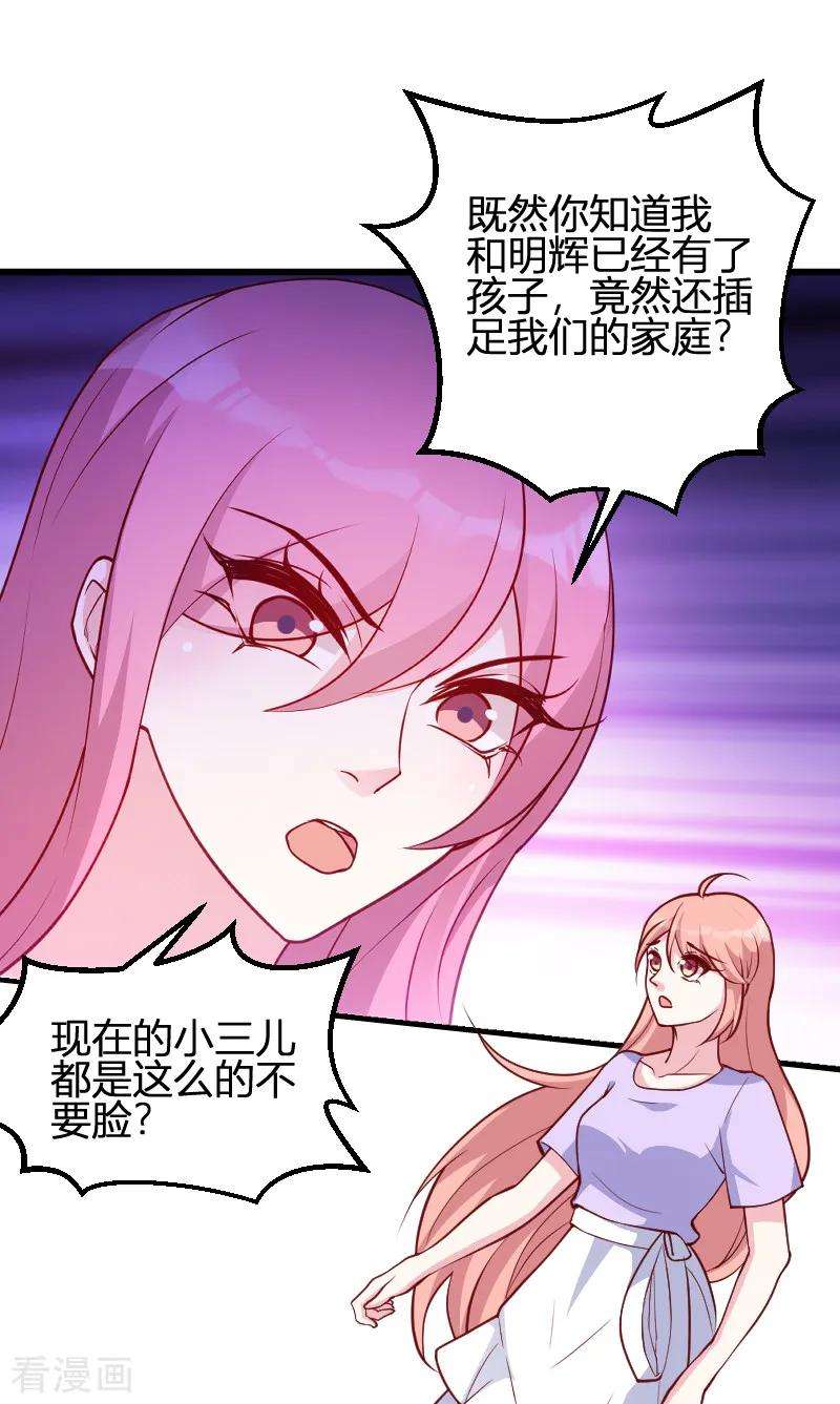 萌宝来袭65话 简太太