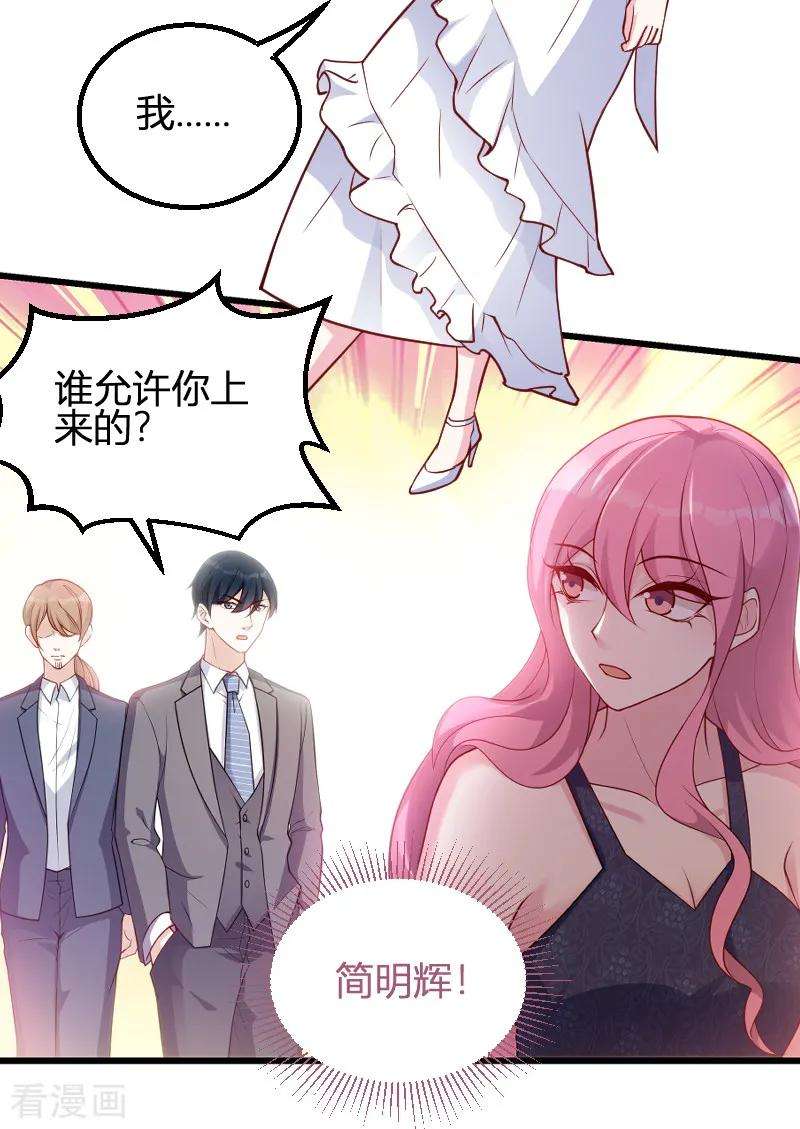 萌宝来袭65话 简太太