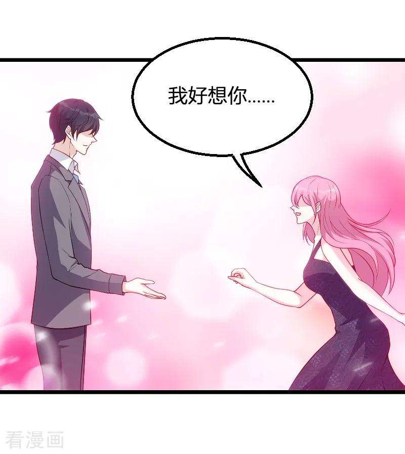 萌宝来袭65话 简太太