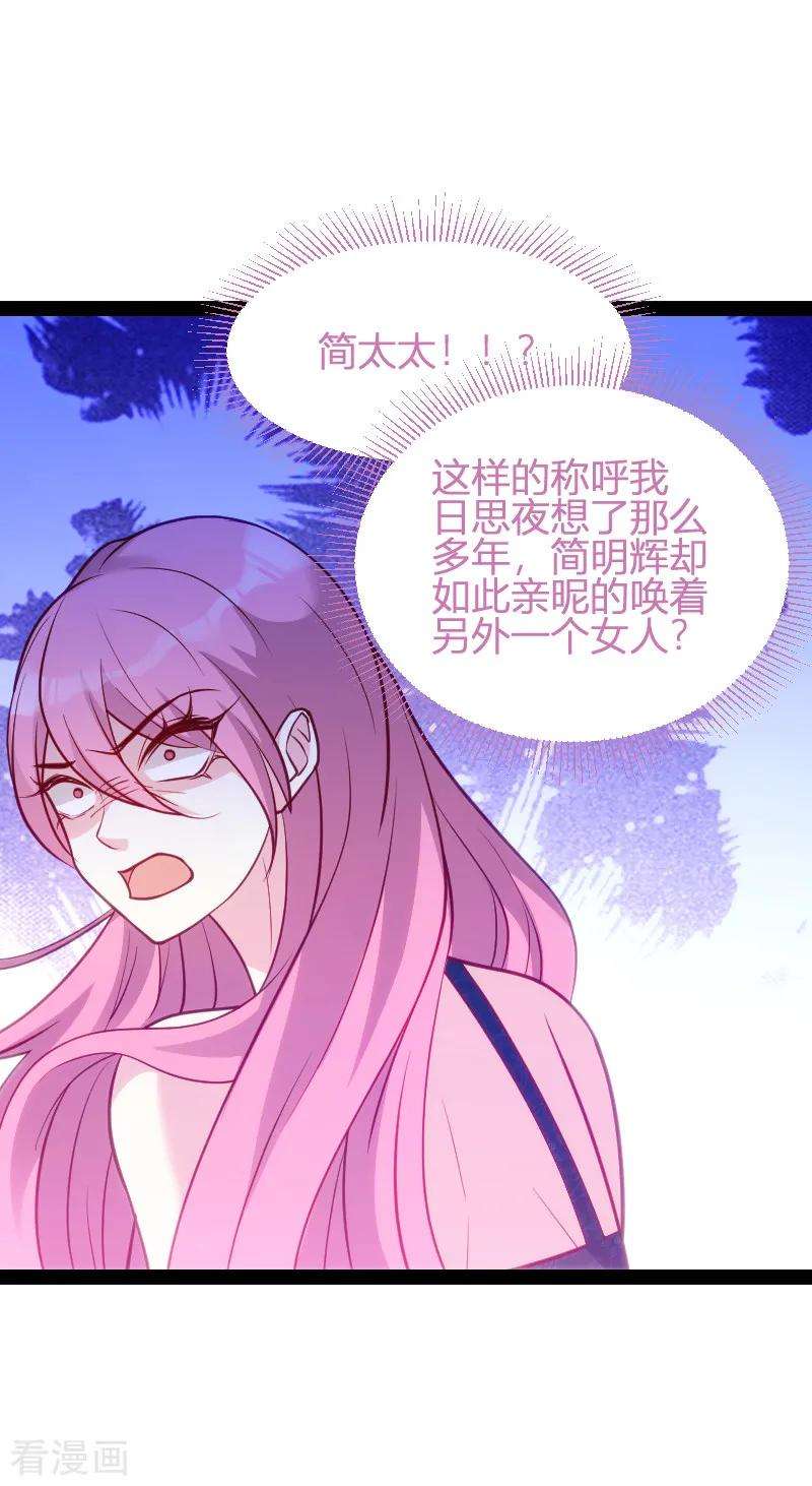 萌宝来袭65话 简太太