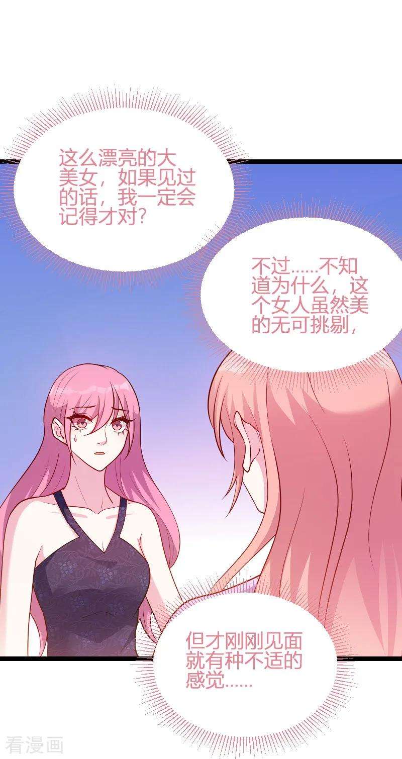 萌宝来袭65话 简太太