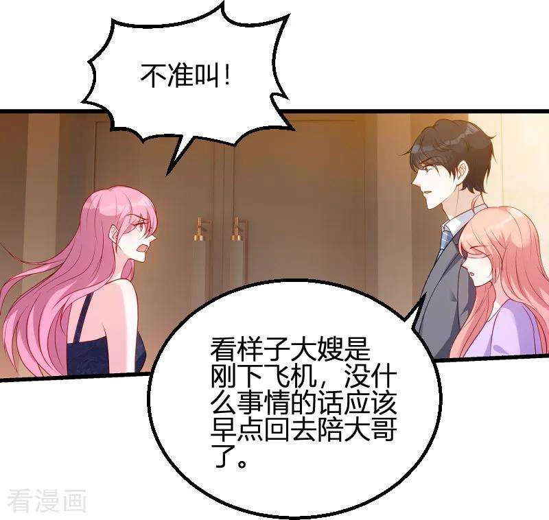 萌宝来袭65话 简太太