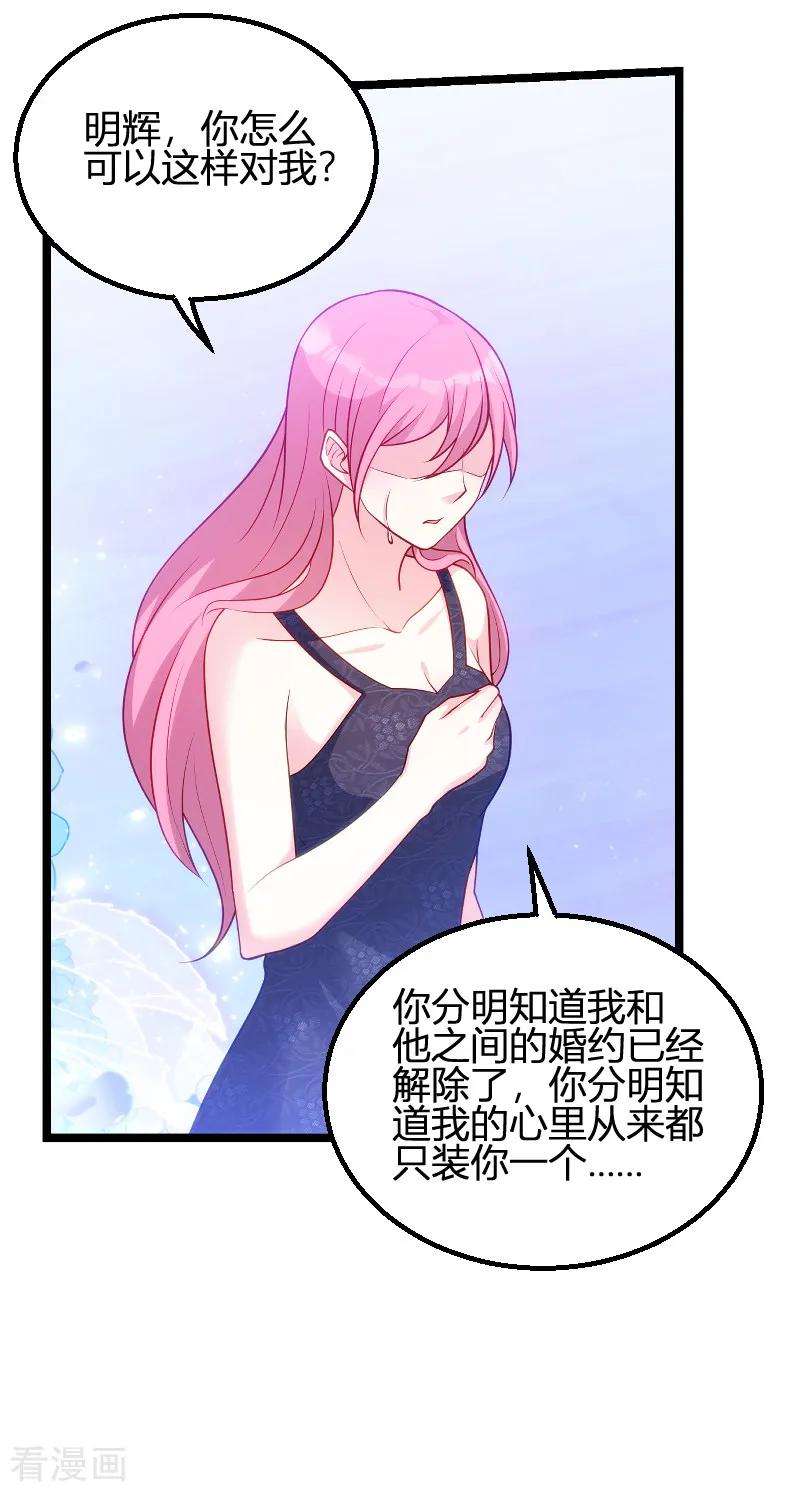 萌宝来袭65话 简太太