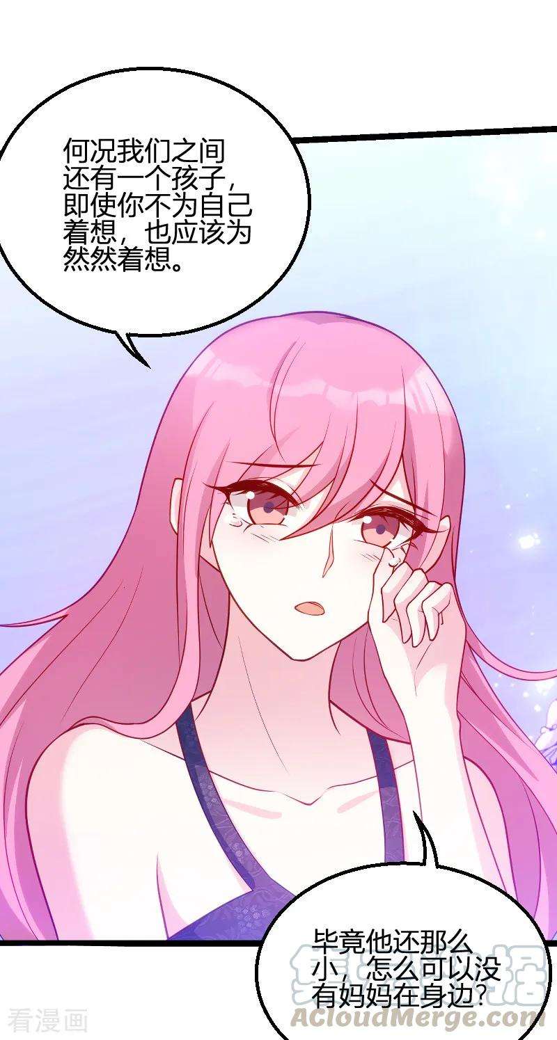 萌宝来袭65话 简太太