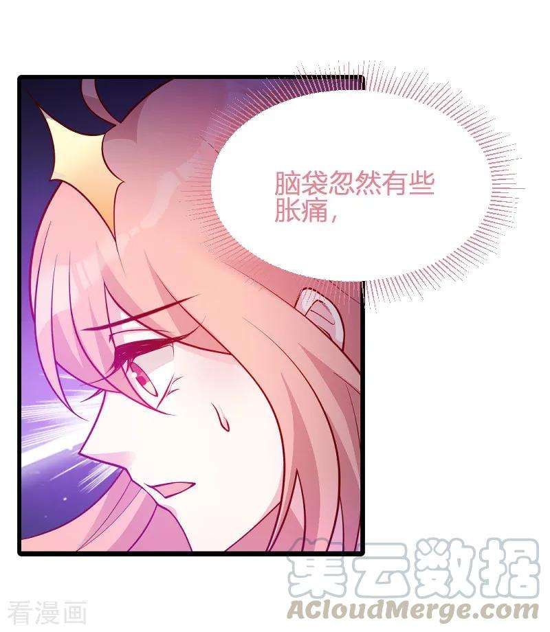 萌宝来袭65话 简太太