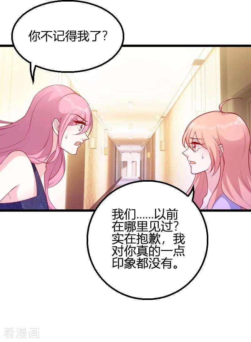 萌宝来袭65话 简太太
