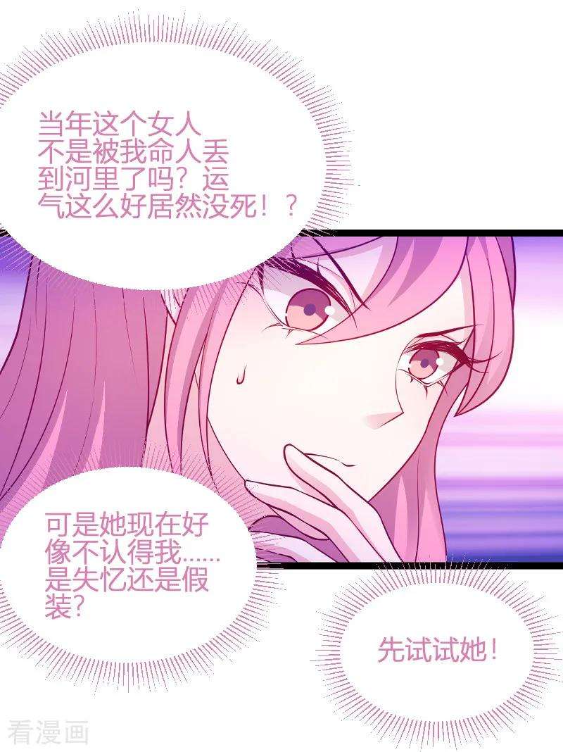 萌宝来袭65话 简太太