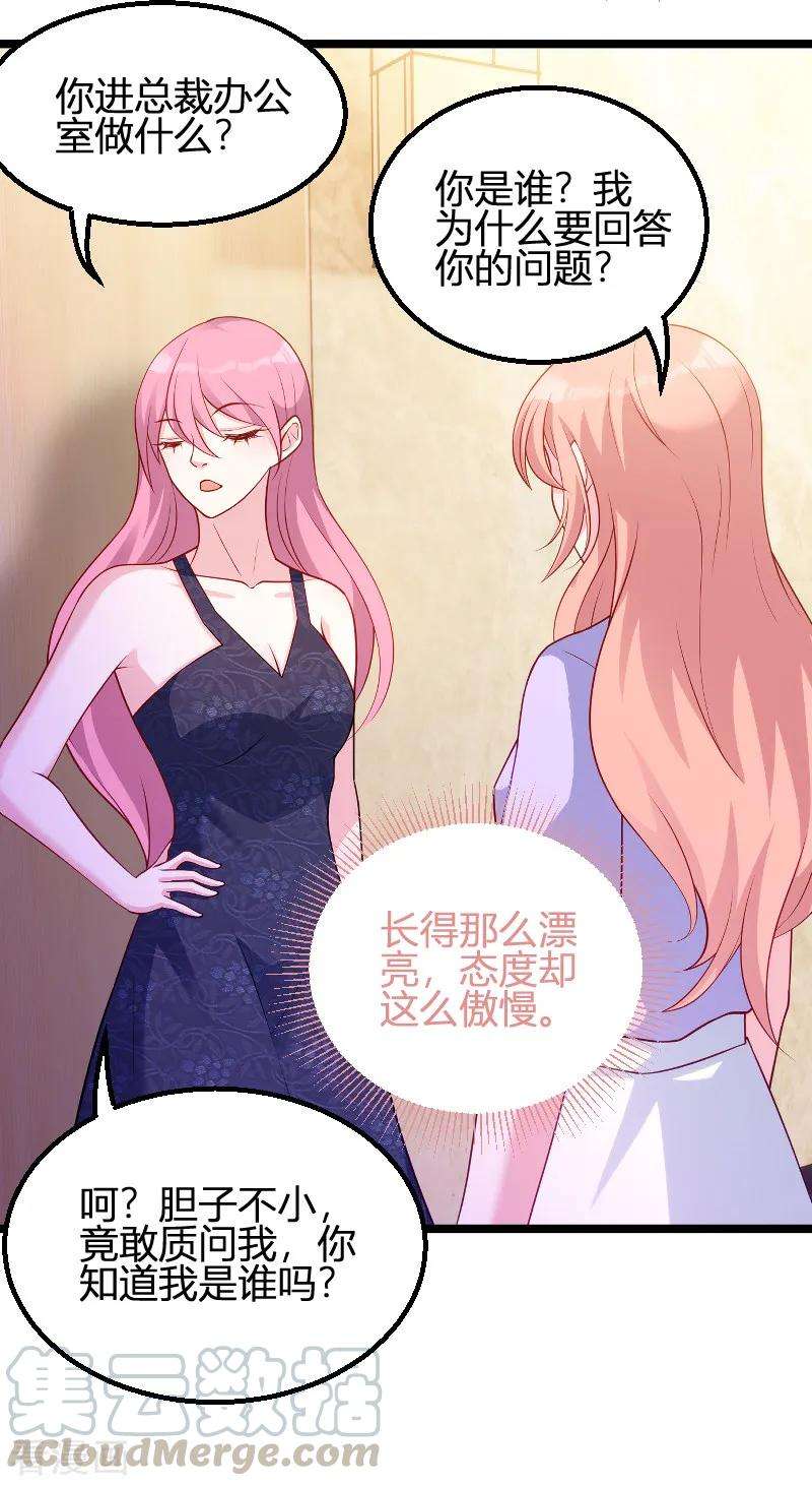 萌宝来袭65话 简太太