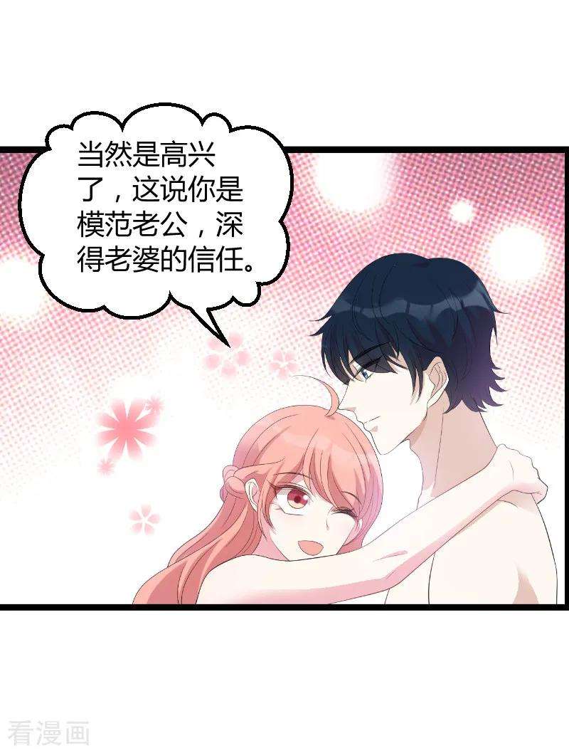 萌宝来袭76话 离别与初见