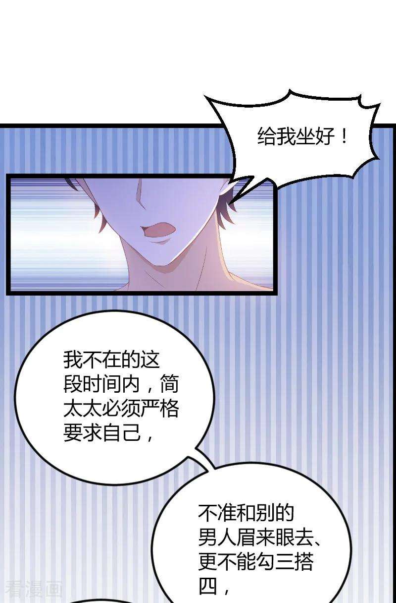 萌宝来袭76话 离别与初见