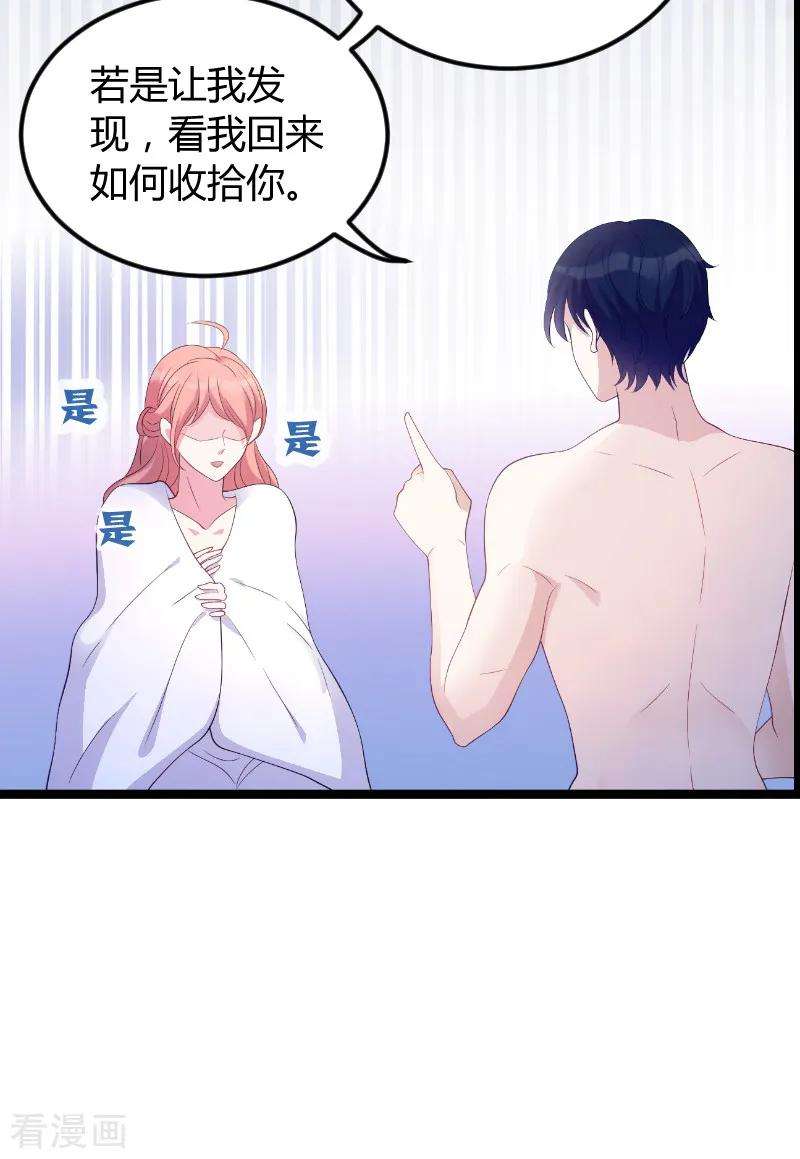 萌宝来袭76话 离别与初见