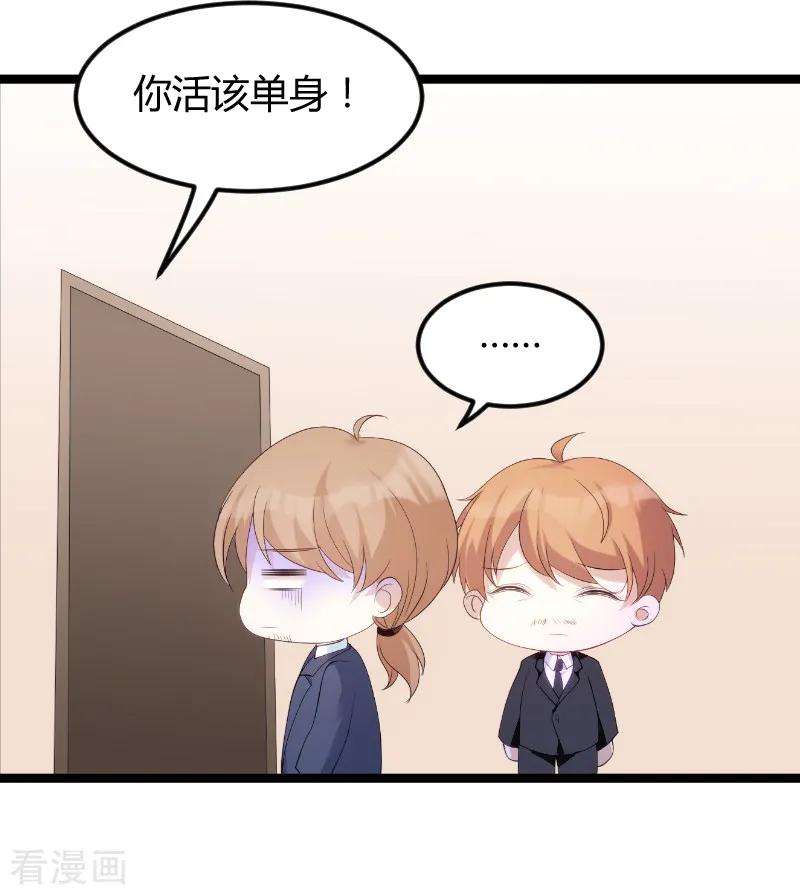 萌宝来袭76话 离别与初见