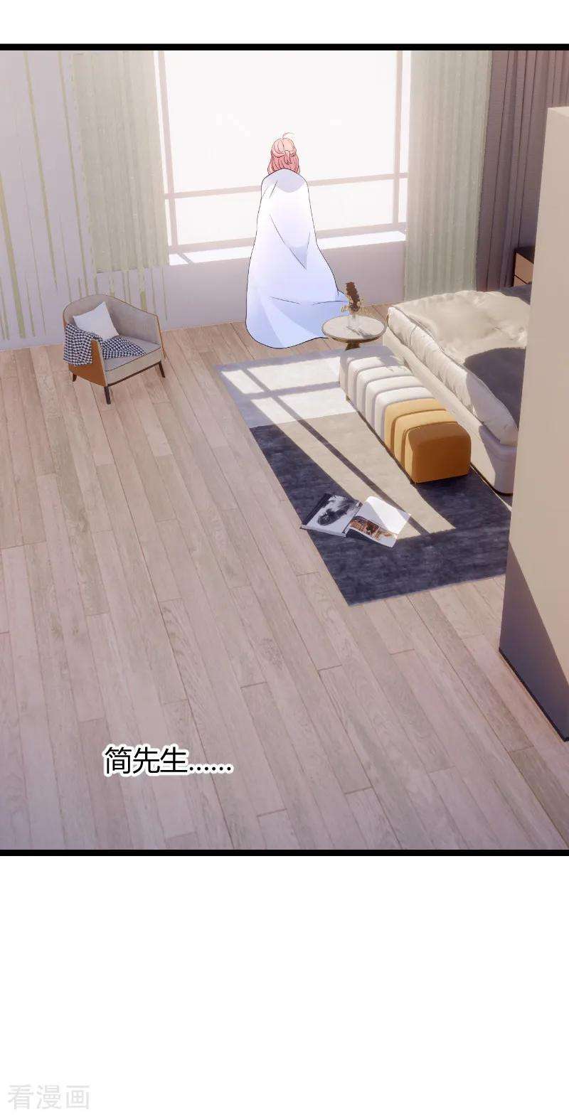 萌宝来袭76话 离别与初见