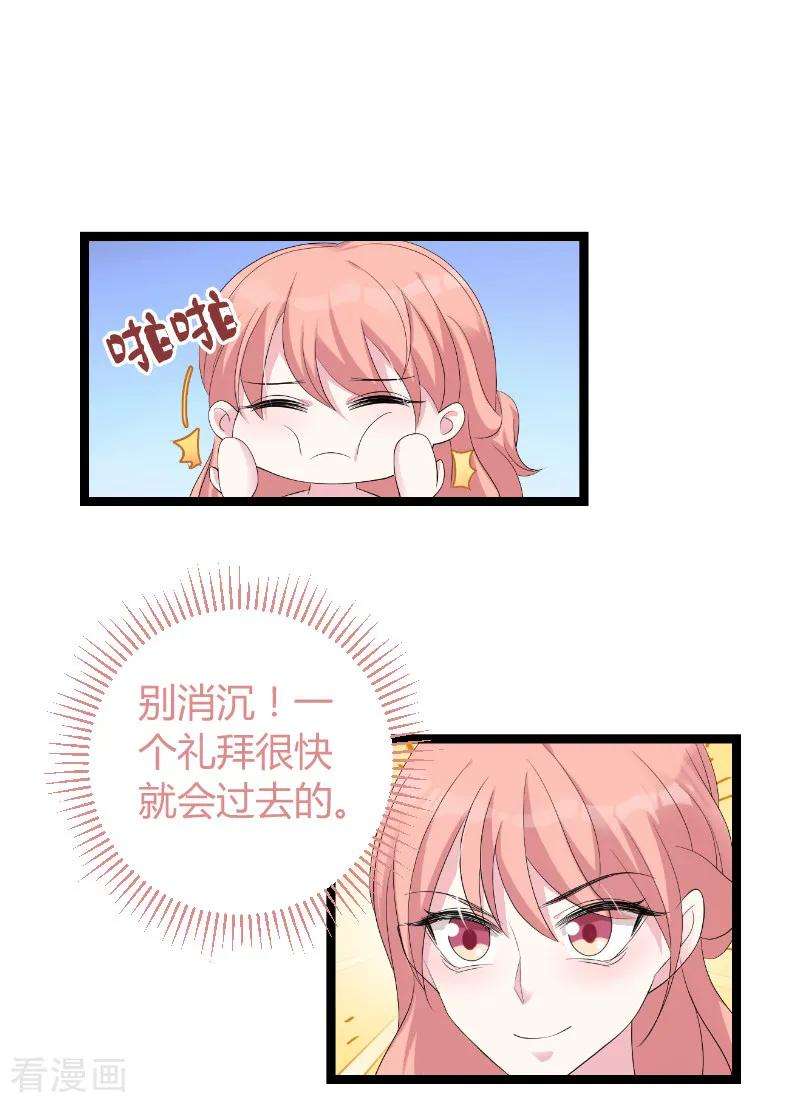 萌宝来袭76话 离别与初见