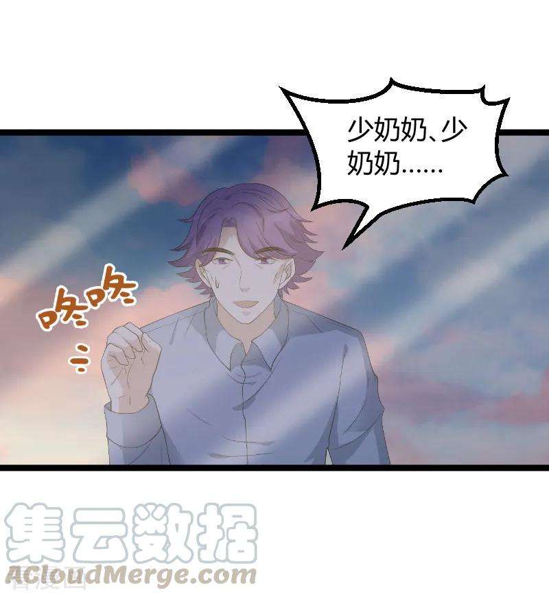 萌宝来袭76话 离别与初见