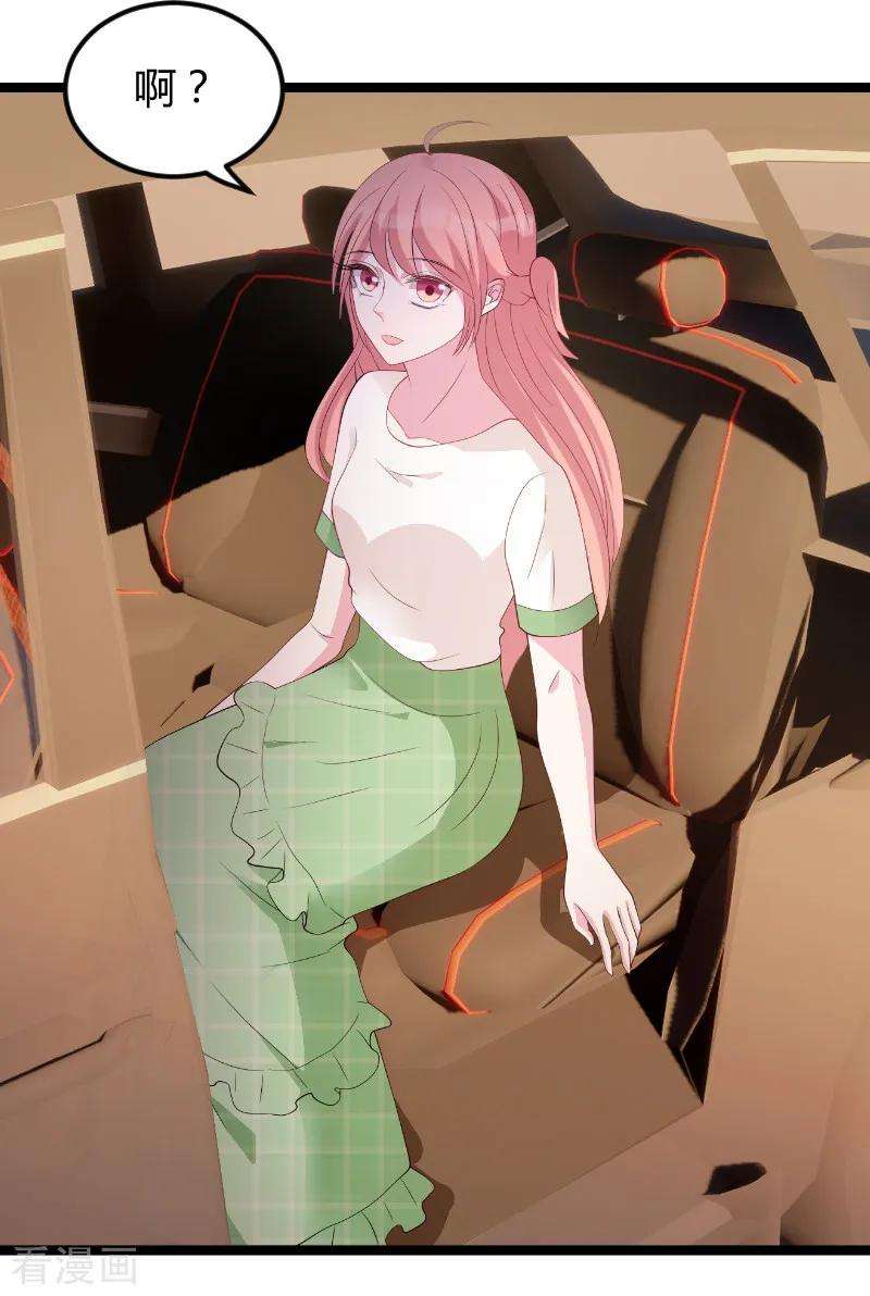 萌宝来袭76话 离别与初见