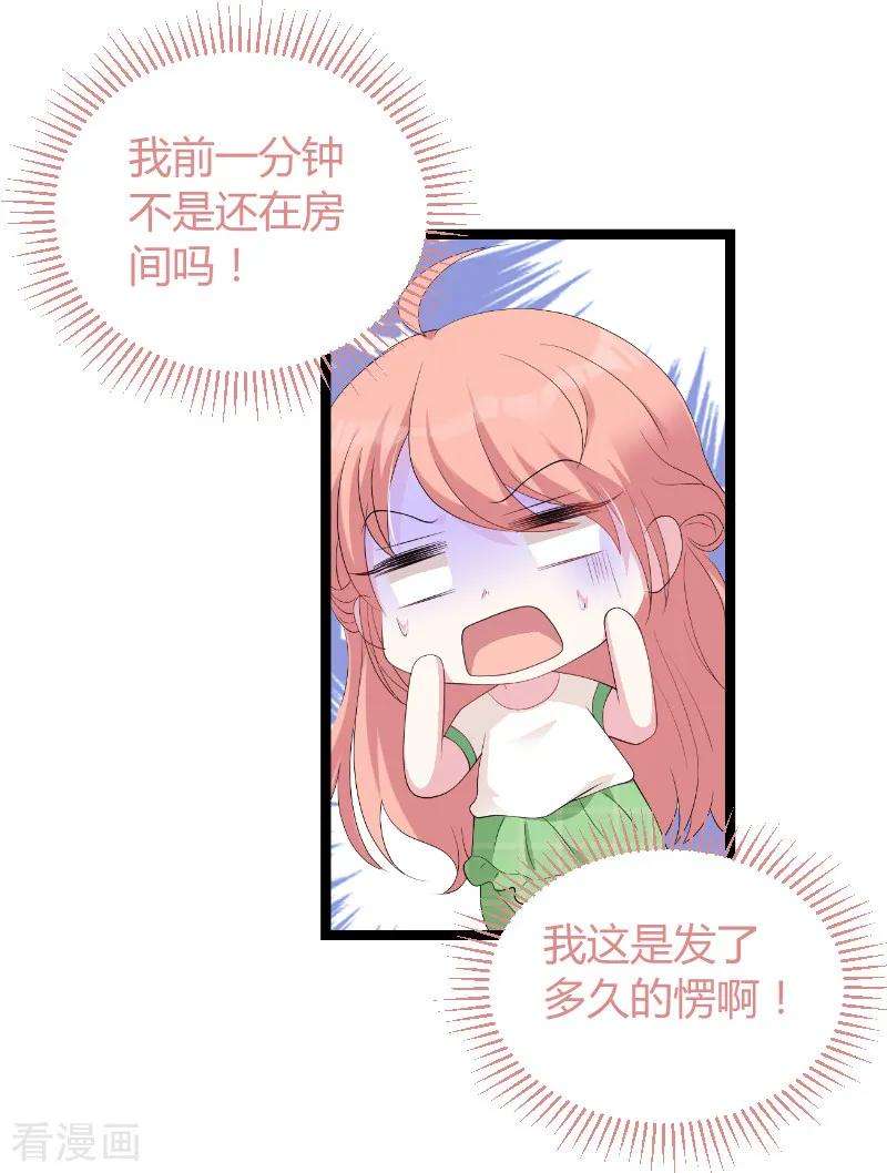 萌宝来袭76话 离别与初见