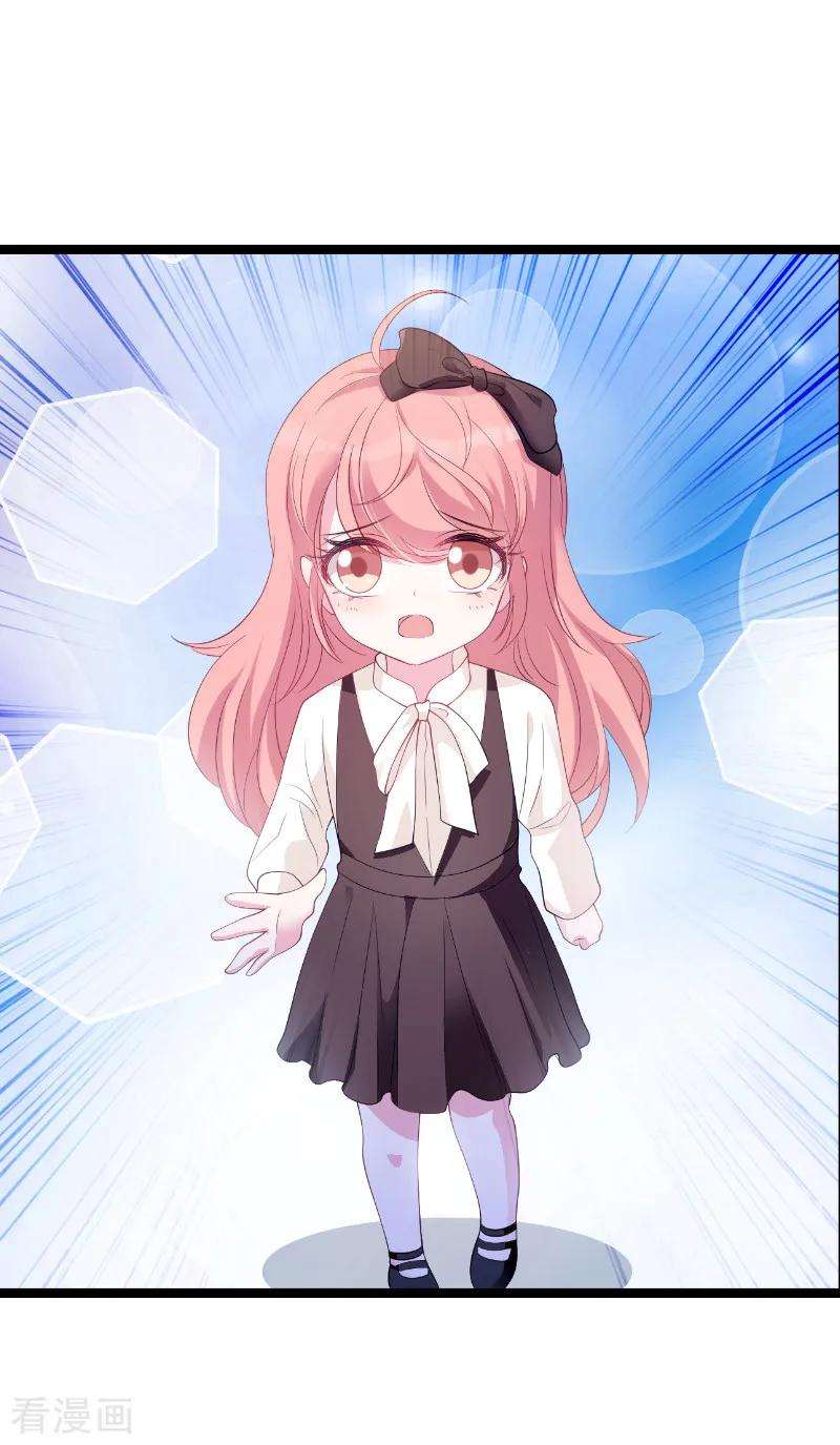 萌宝来袭76话 离别与初见