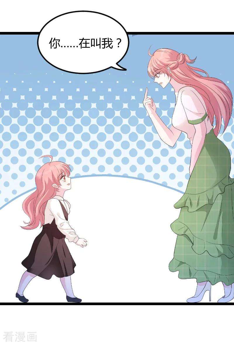 萌宝来袭76话 离别与初见