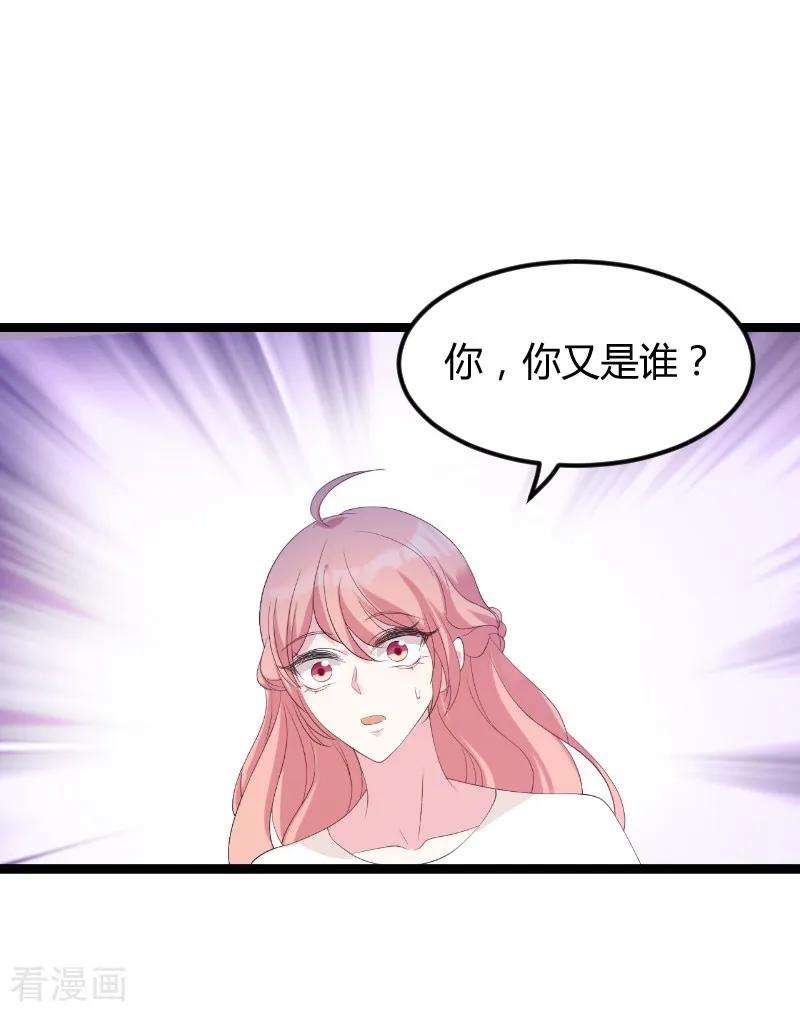 萌宝来袭76话 离别与初见