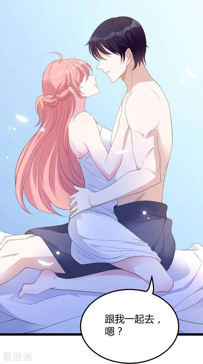 萌宝来袭76话 离别与初见