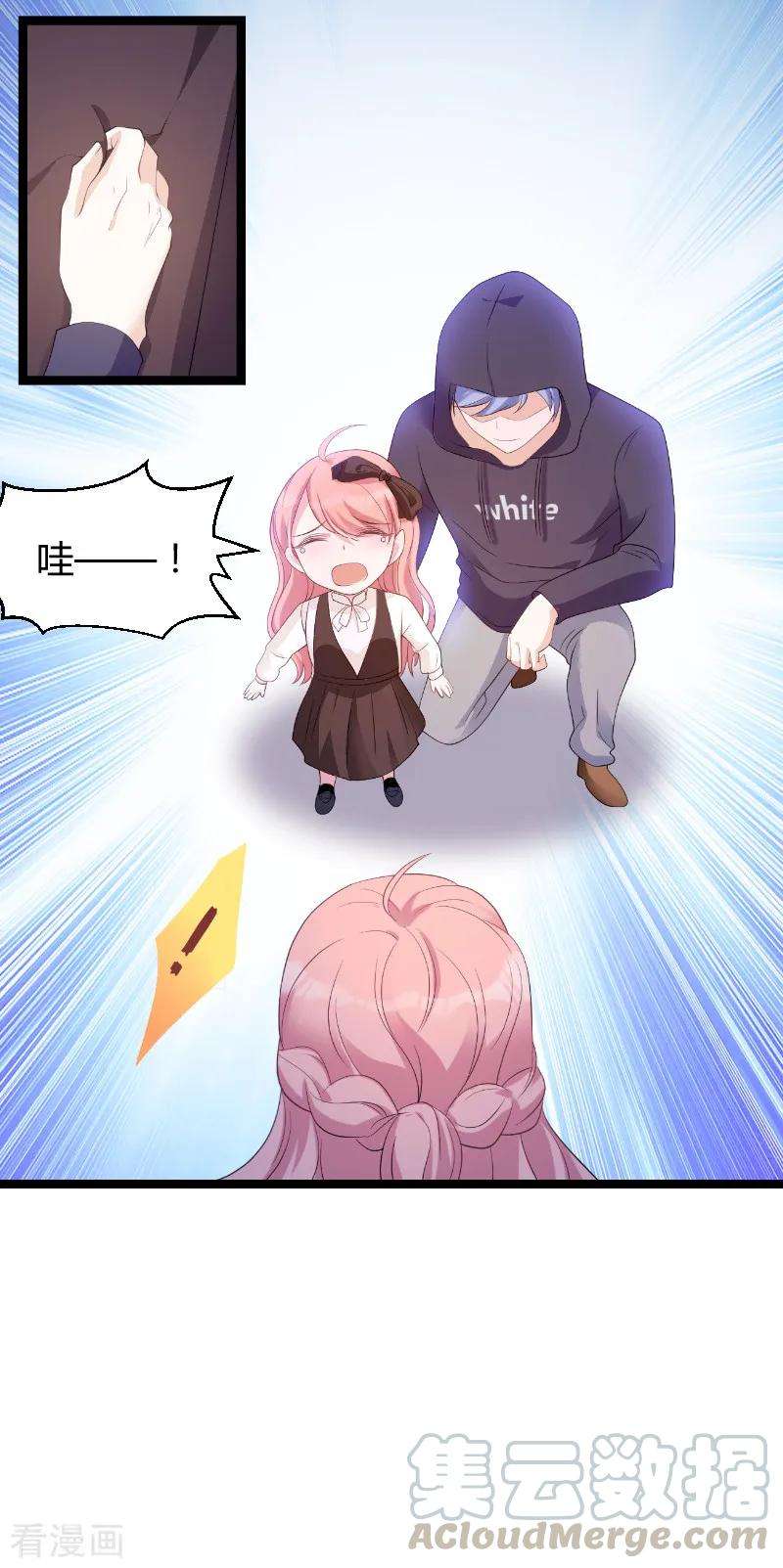 萌宝来袭76话 离别与初见