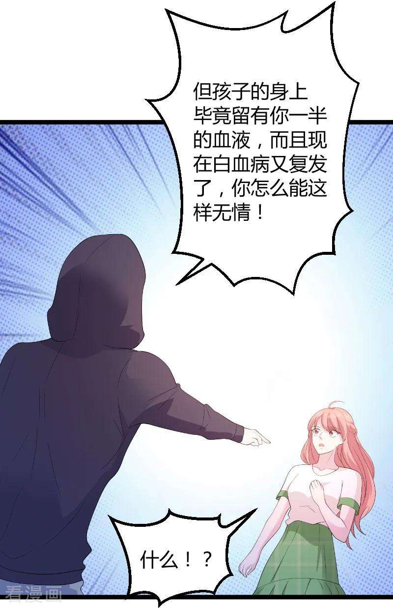 萌宝来袭76话 离别与初见