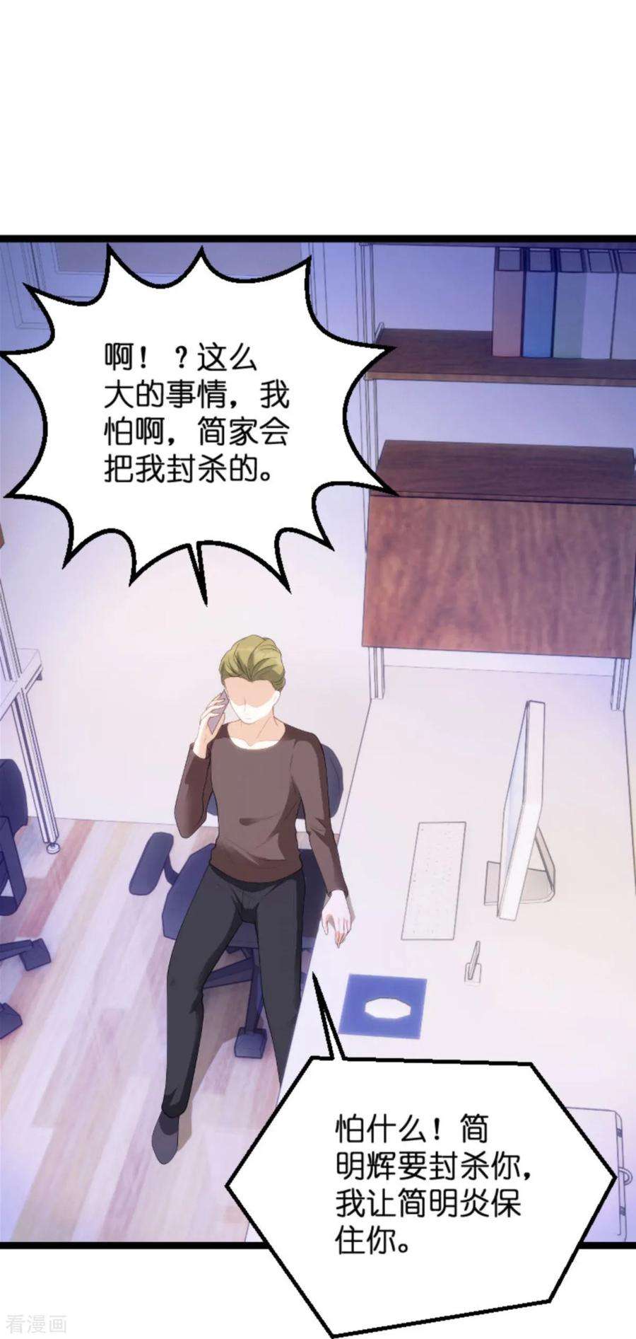 萌宝来袭83话 网络直播