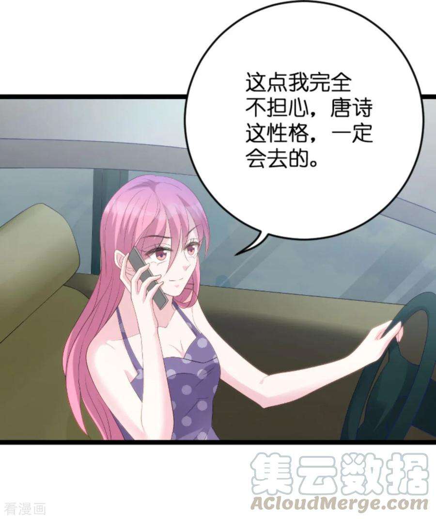 萌宝来袭83话 网络直播