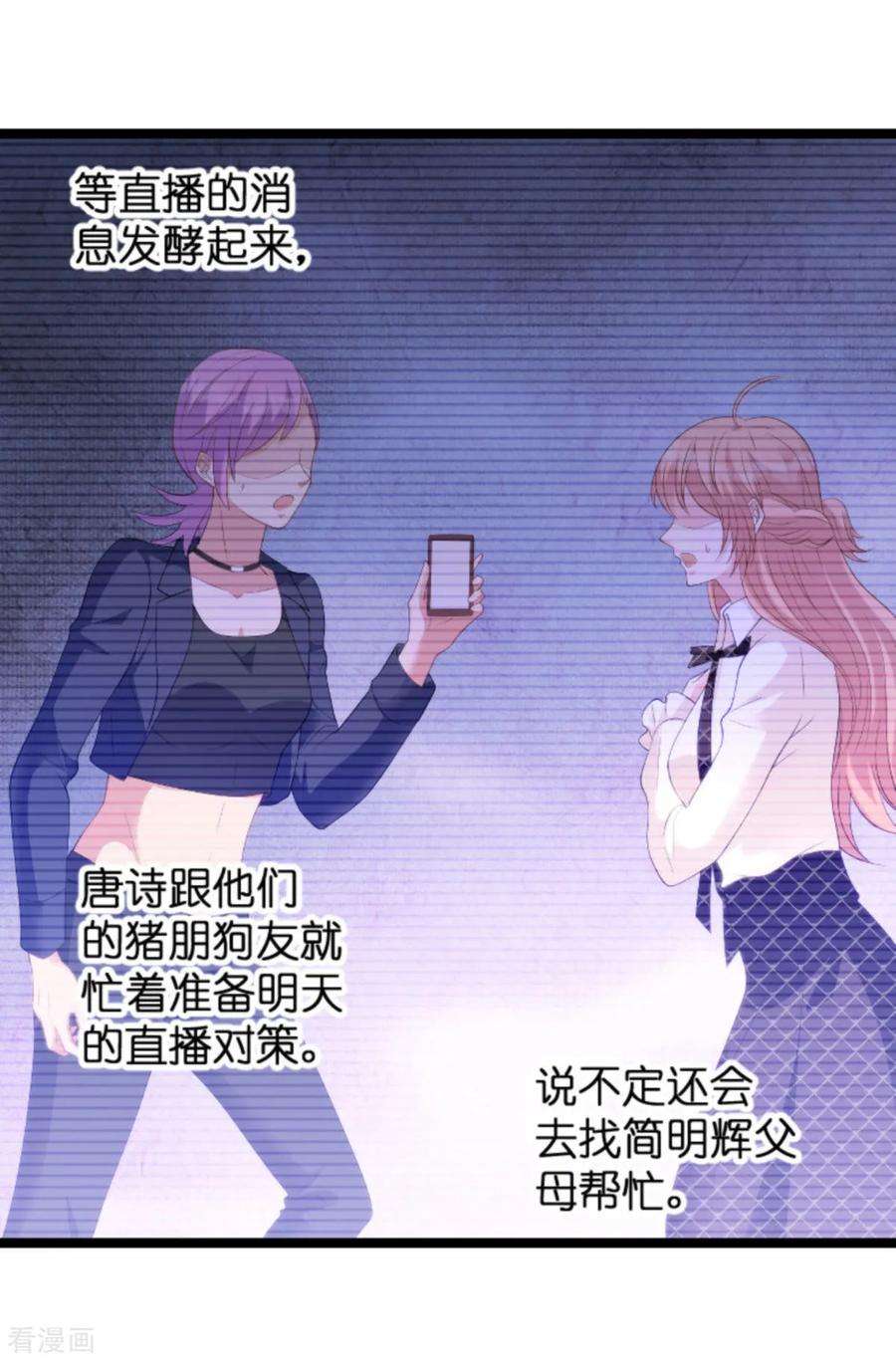 萌宝来袭83话 网络直播