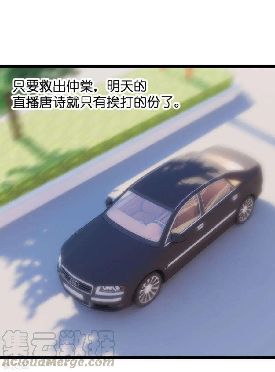 萌宝来袭83话 网络直播