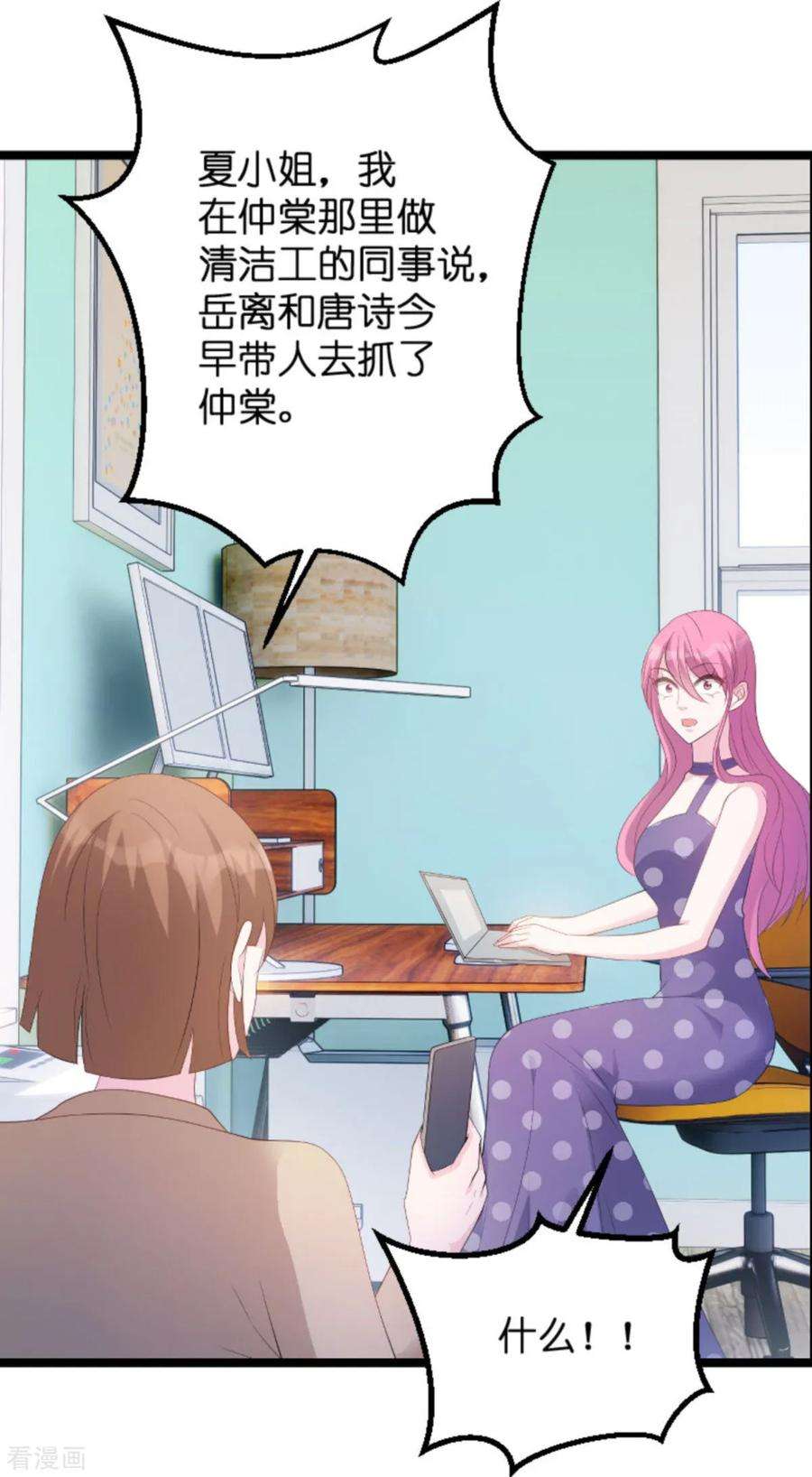 萌宝来袭83话 网络直播