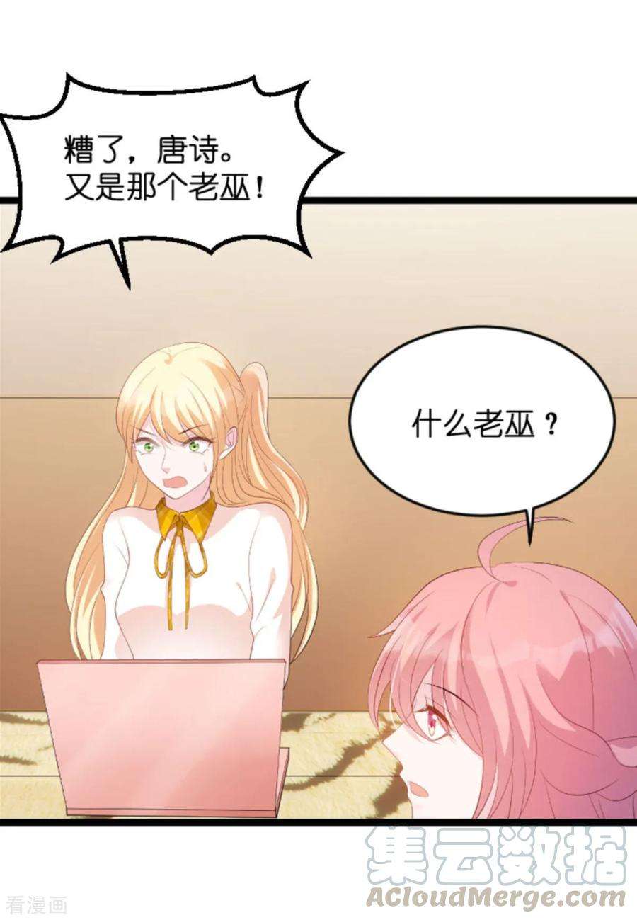 萌宝来袭83话 网络直播