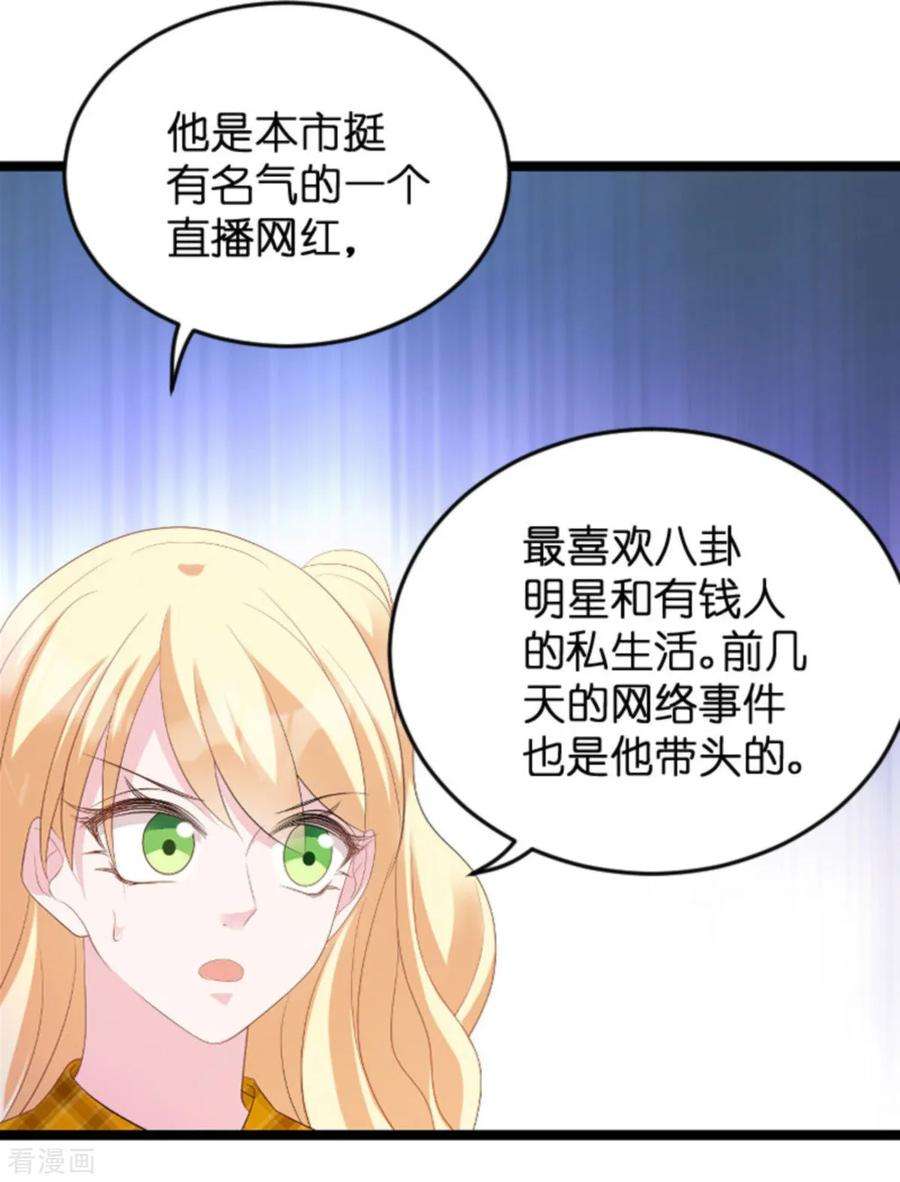 萌宝来袭83话 网络直播
