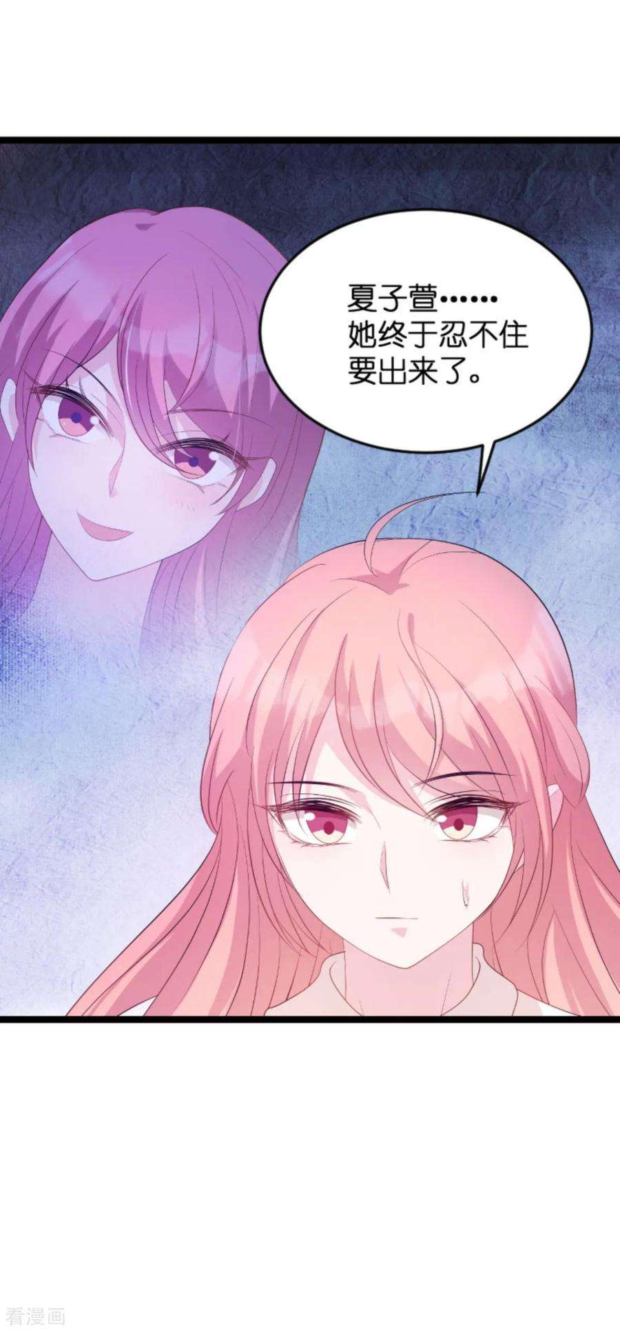萌宝来袭83话 网络直播