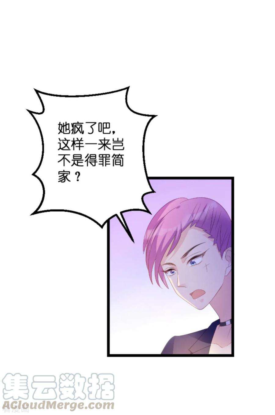 萌宝来袭83话 网络直播