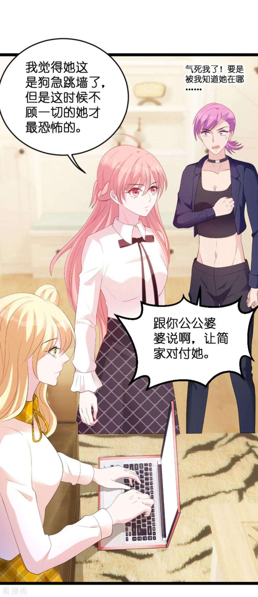 萌宝来袭83话 网络直播