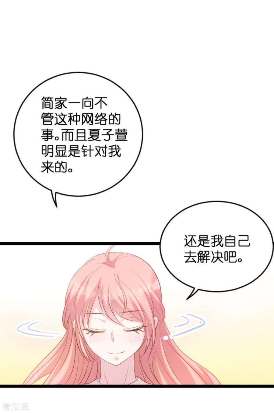 萌宝来袭83话 网络直播