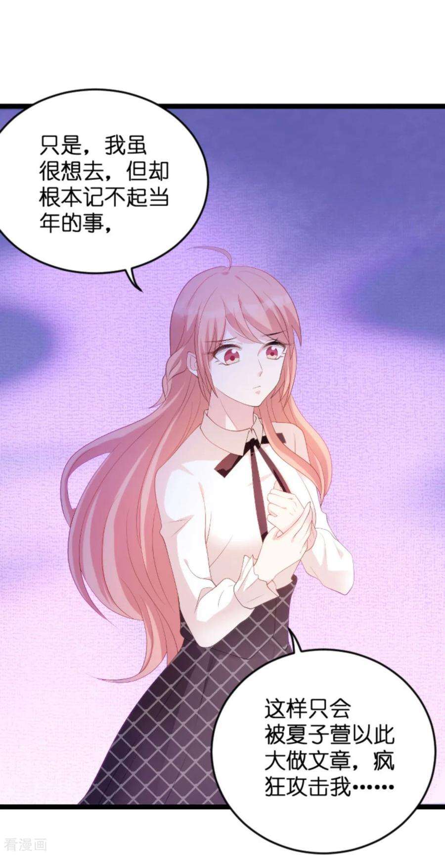 萌宝来袭83话 网络直播