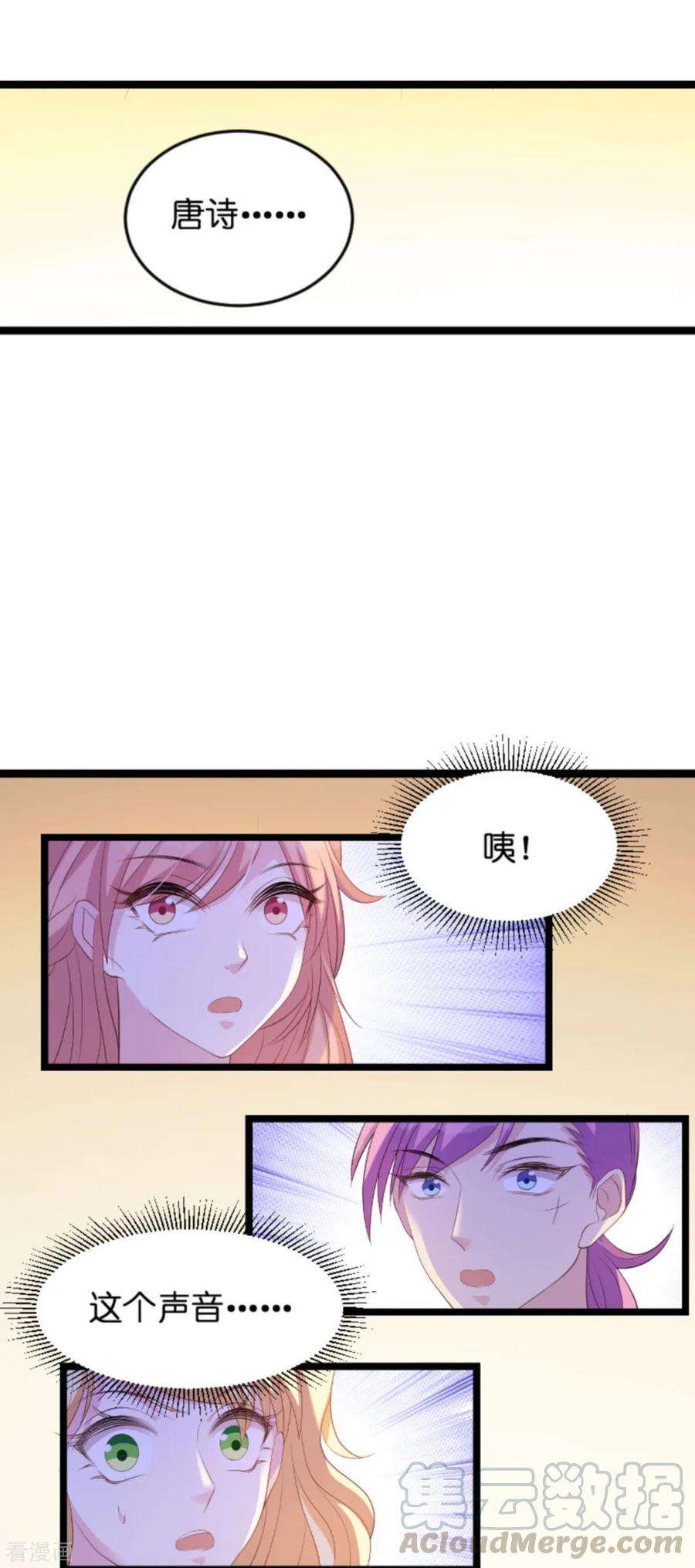 萌宝来袭83话 网络直播