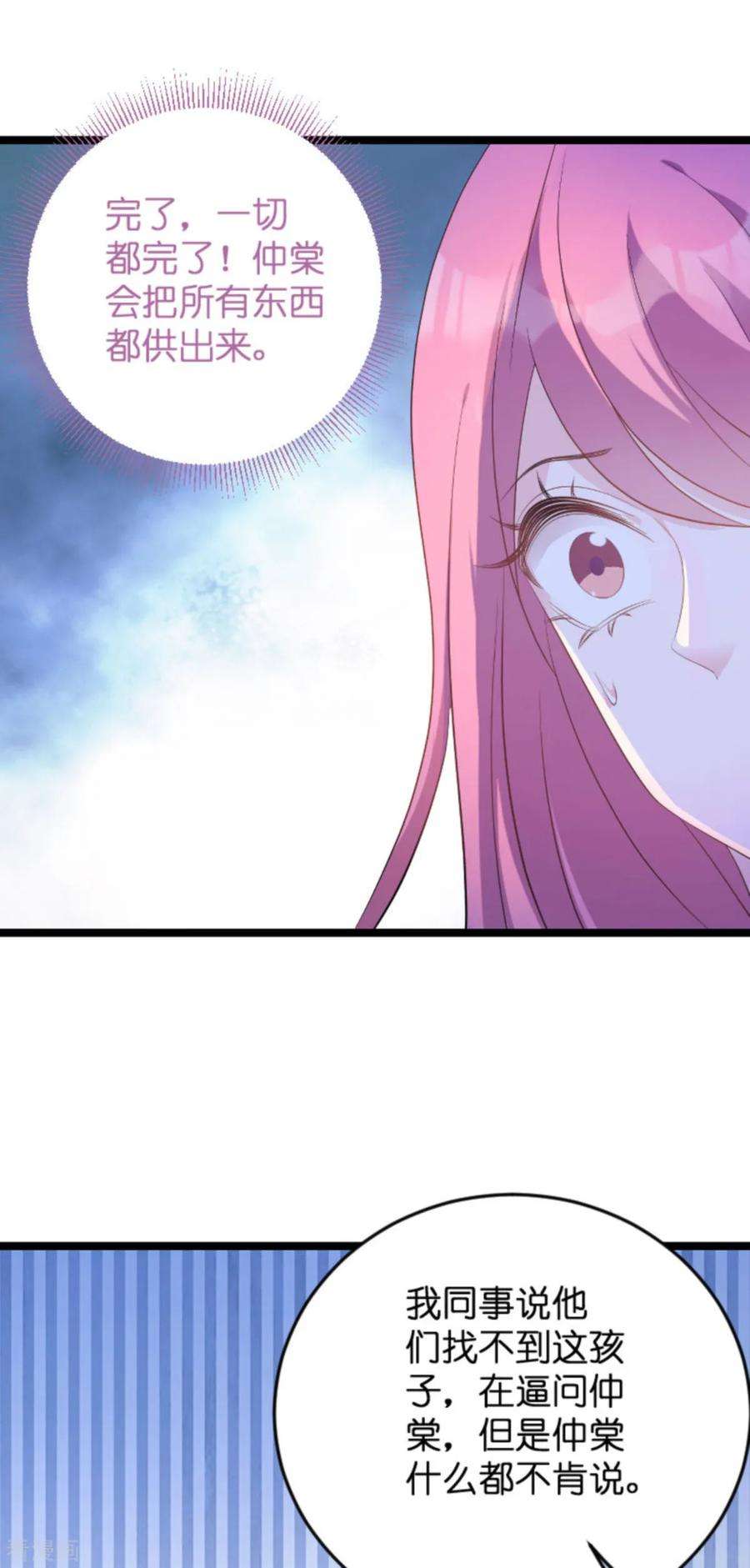 萌宝来袭83话 网络直播