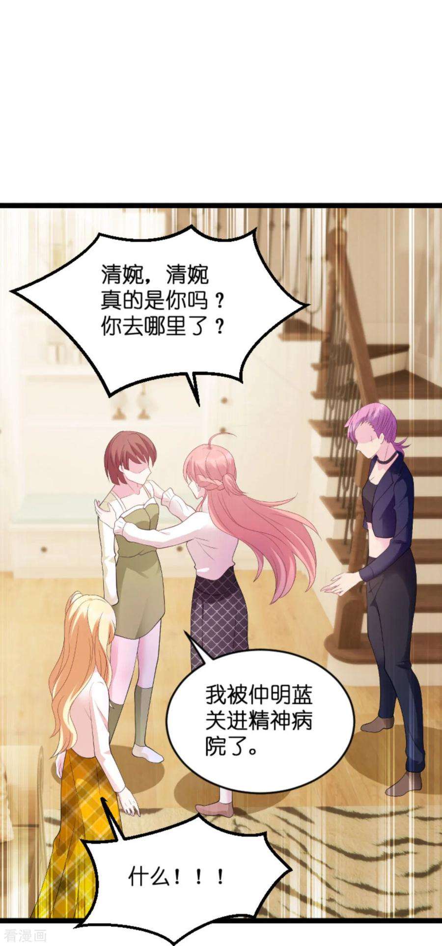 萌宝来袭83话 网络直播