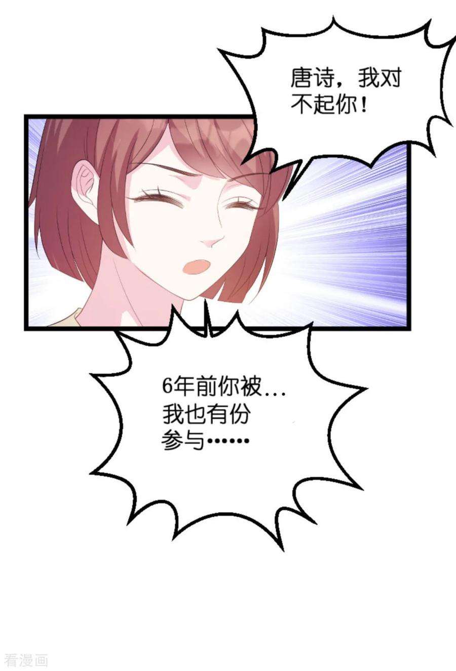 萌宝来袭83话 网络直播
