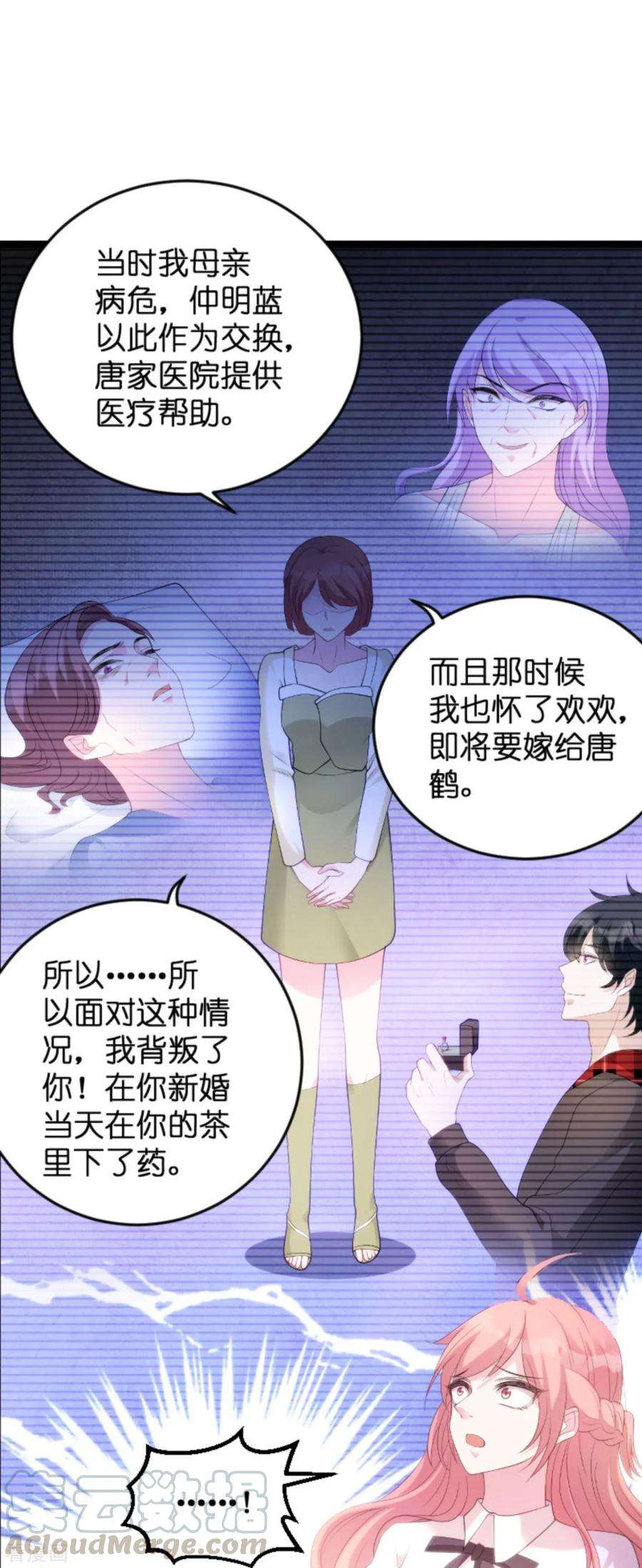 萌宝来袭83话 网络直播